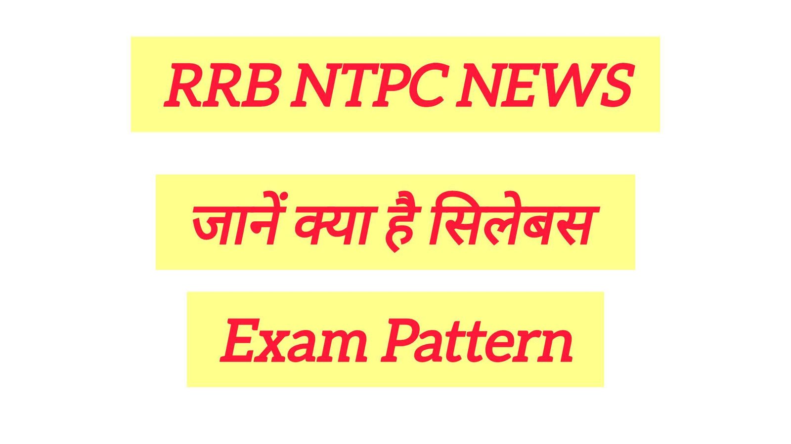 Rrb ntpc news