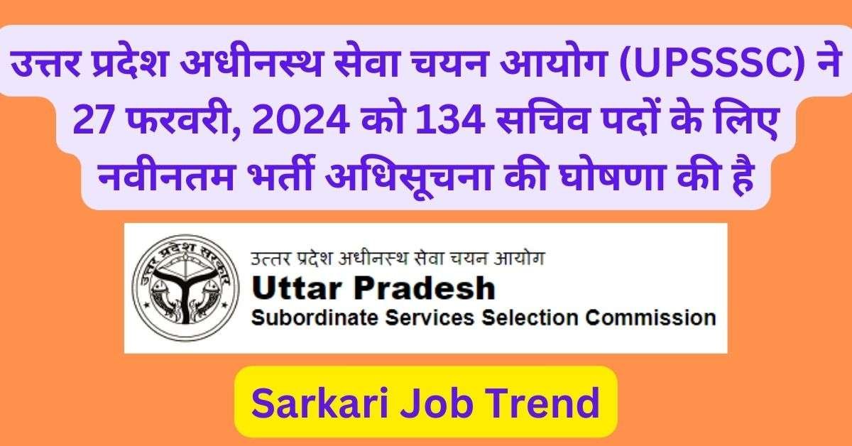 Upsssc sachiv recruitment 2024